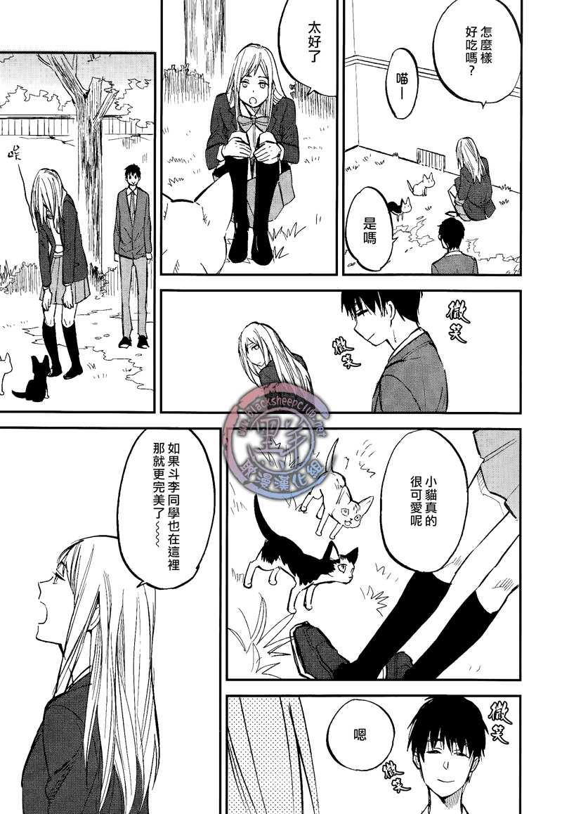 秋之七草物语[耽美]韩漫全集-第3话无删减无遮挡章节图片 