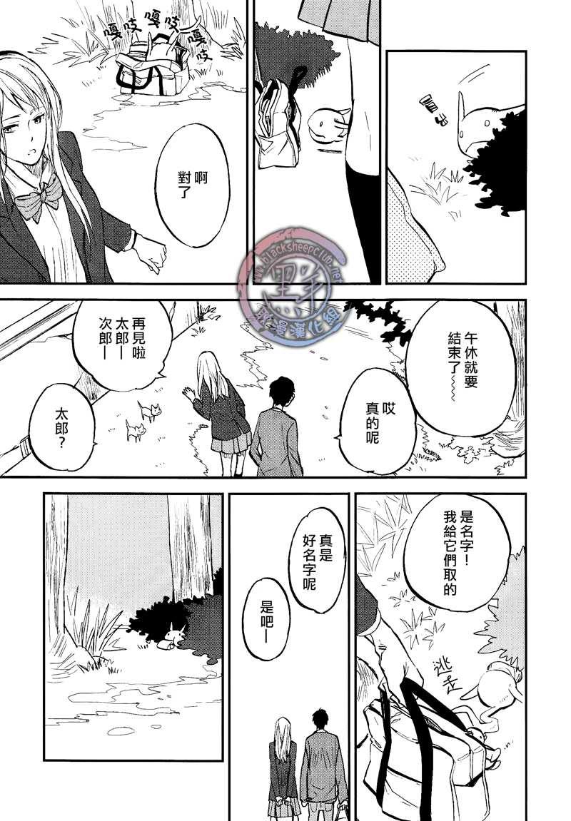 秋之七草物语[耽美]韩漫全集-第3话无删减无遮挡章节图片 