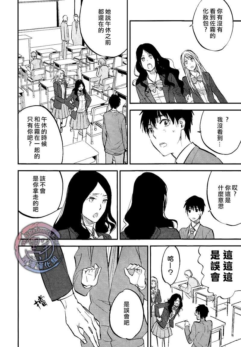 秋之七草物语[耽美]韩漫全集-第3话无删减无遮挡章节图片 