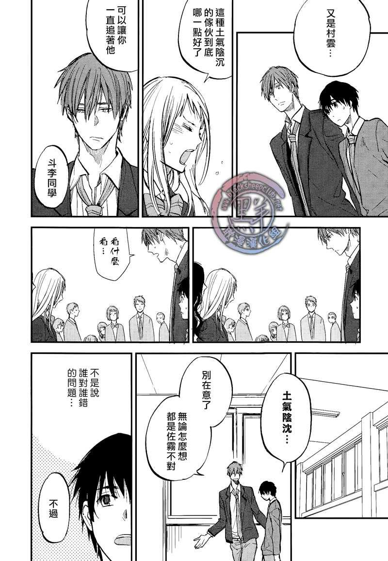 秋之七草物语[耽美]韩漫全集-第3话无删减无遮挡章节图片 