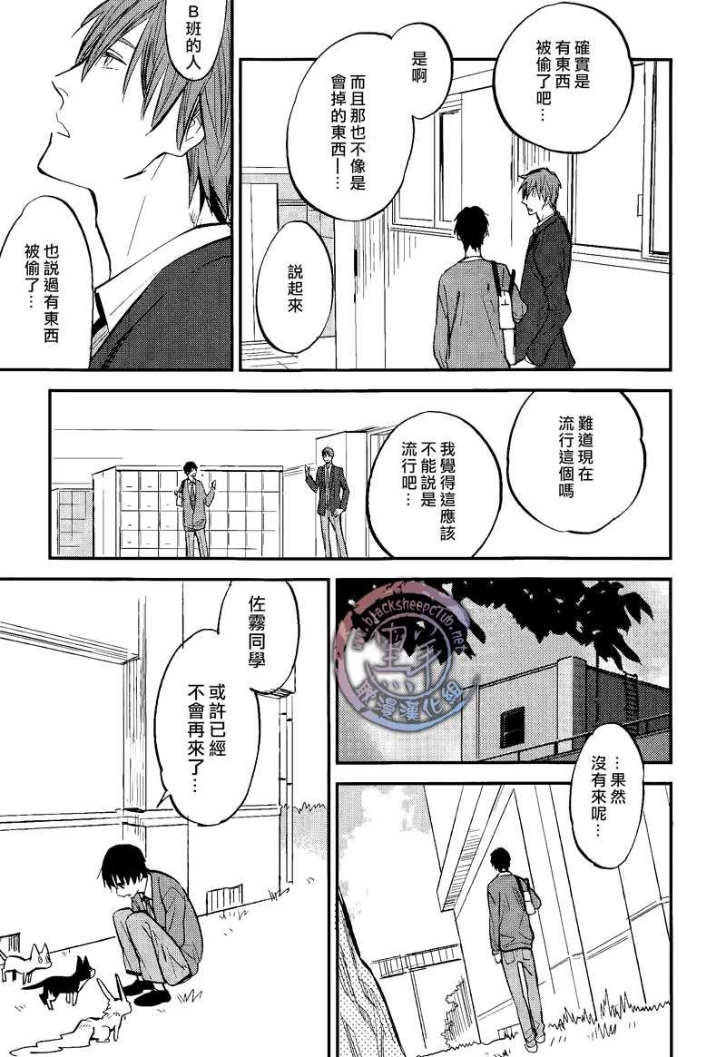 秋之七草物语[耽美]韩漫全集-第3话无删减无遮挡章节图片 