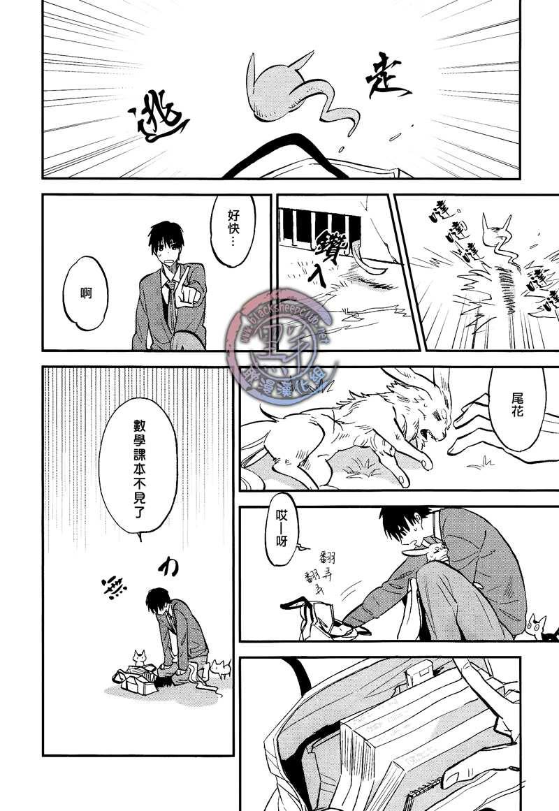 秋之七草物语[耽美]韩漫全集-第3话无删减无遮挡章节图片 