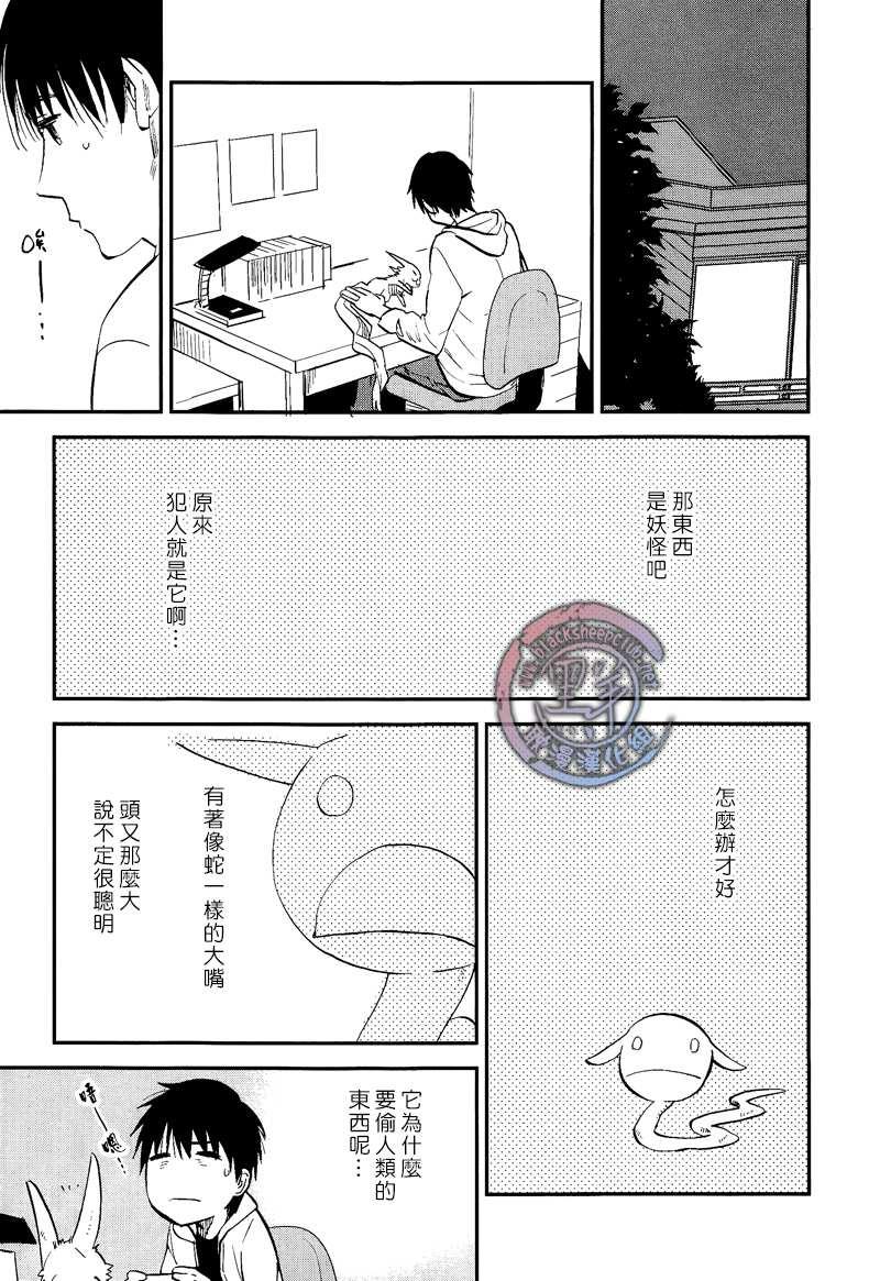 秋之七草物语[耽美]韩漫全集-第3话无删减无遮挡章节图片 