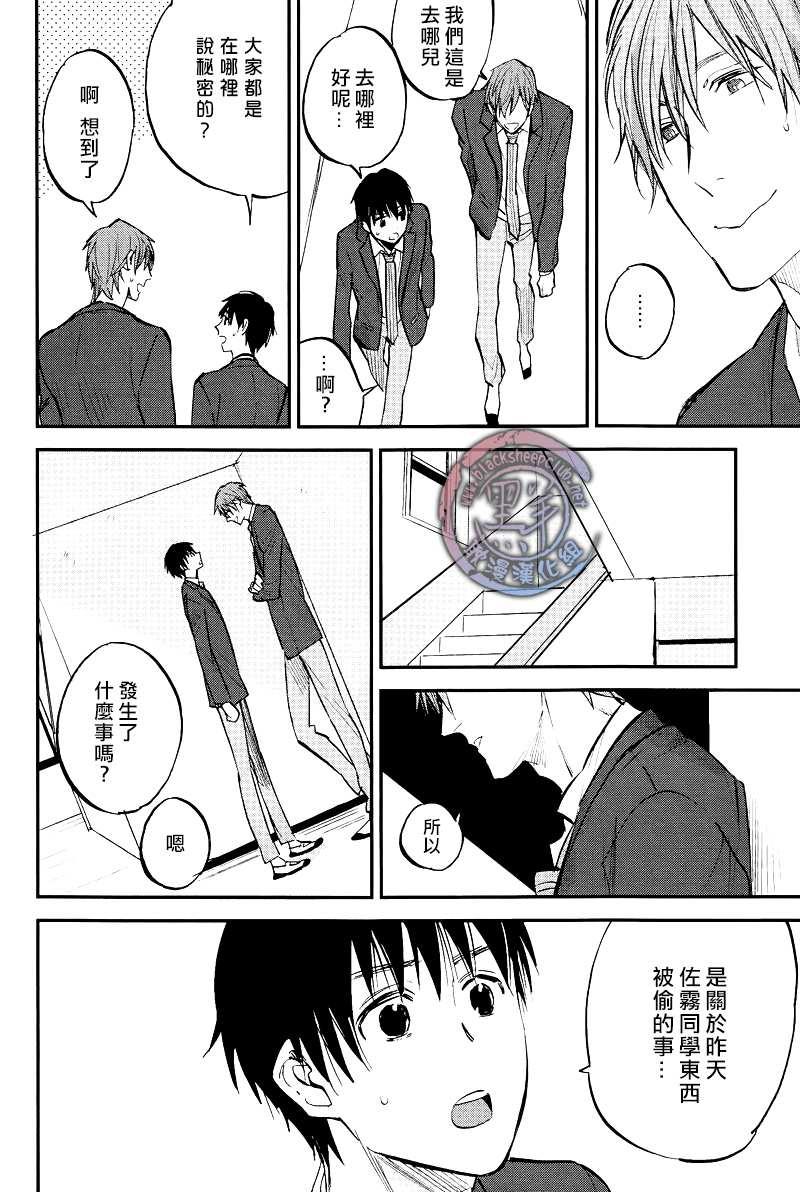 秋之七草物语[耽美]韩漫全集-第4话无删减无遮挡章节图片 