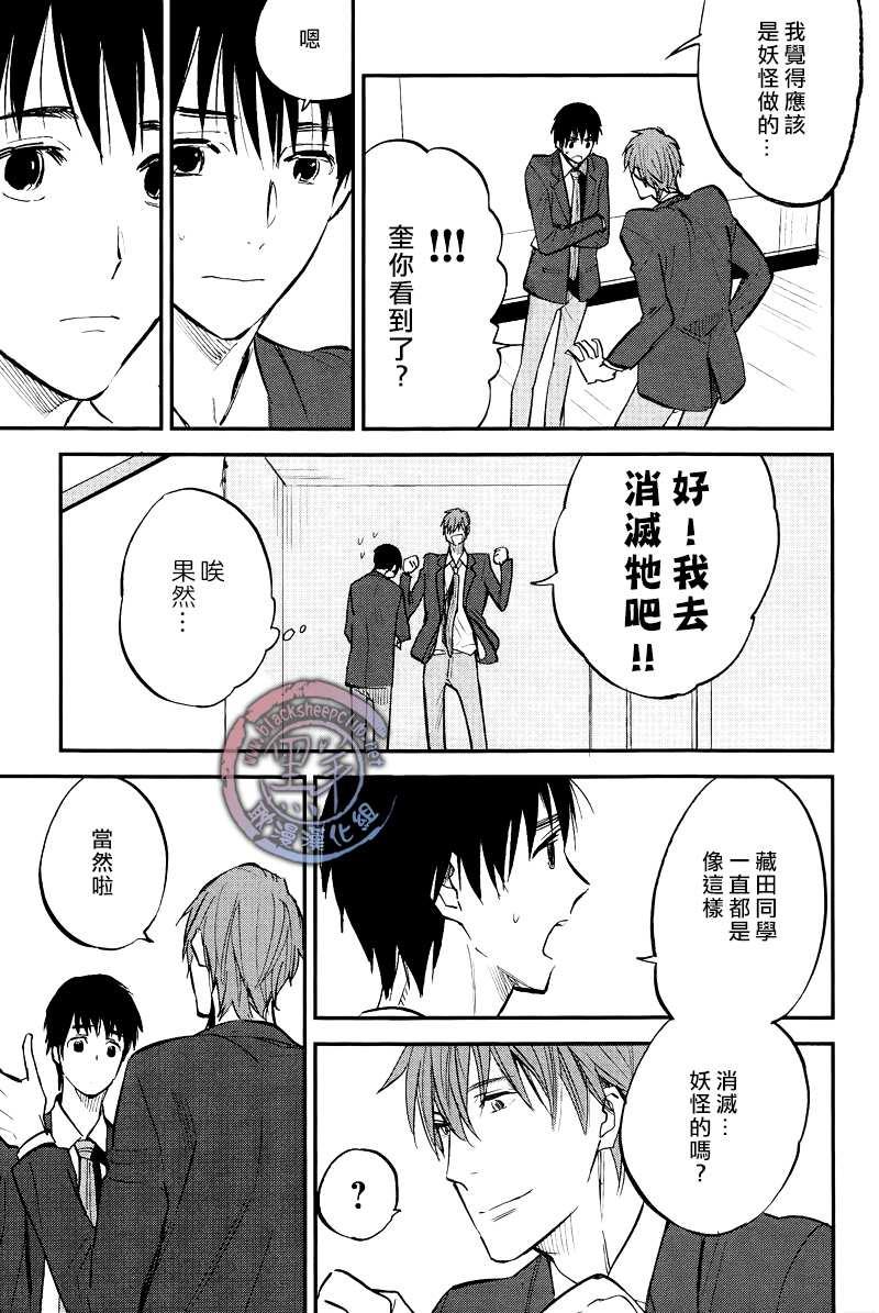 秋之七草物语[耽美]韩漫全集-第4话无删减无遮挡章节图片 