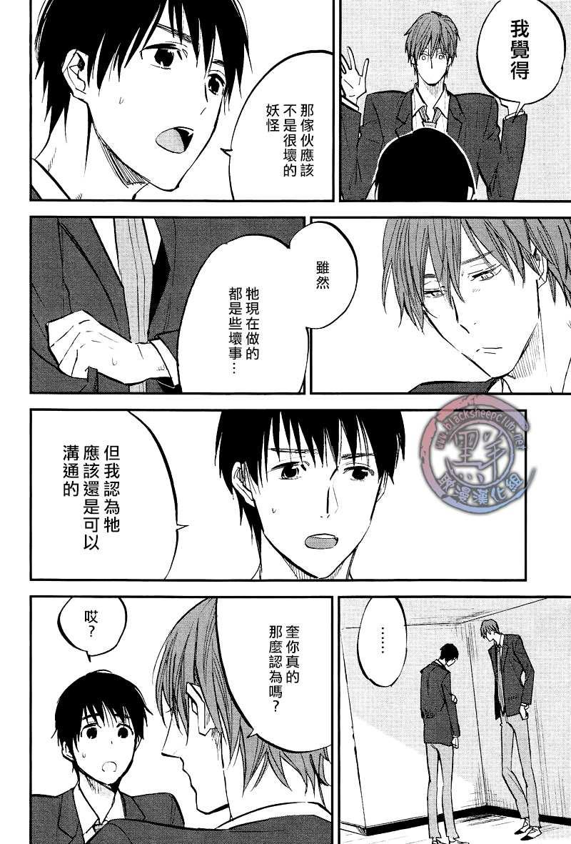 秋之七草物语[耽美]韩漫全集-第4话无删减无遮挡章节图片 