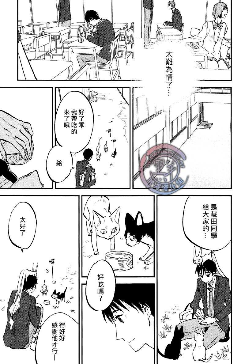 秋之七草物语[耽美]韩漫全集-第4话无删减无遮挡章节图片 
