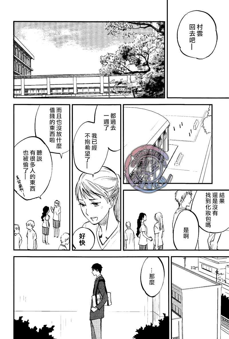 秋之七草物语[耽美]韩漫全集-第4话无删减无遮挡章节图片 