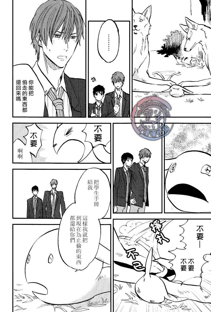 秋之七草物语[耽美]韩漫全集-第4话无删减无遮挡章节图片 