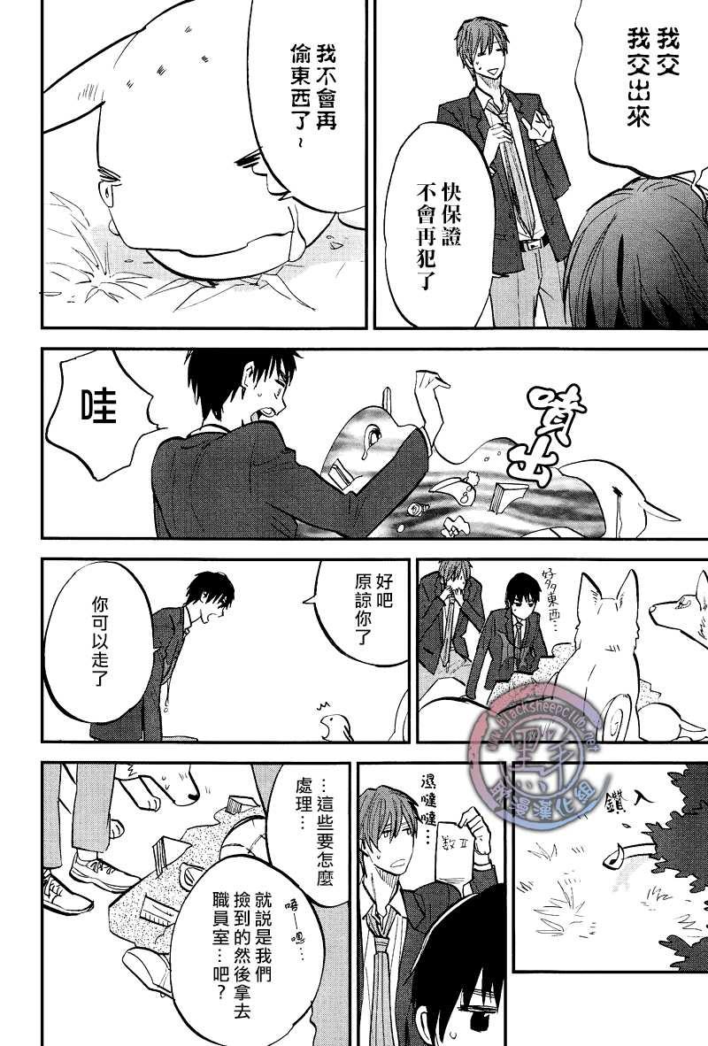 秋之七草物语[耽美]韩漫全集-第4话无删减无遮挡章节图片 