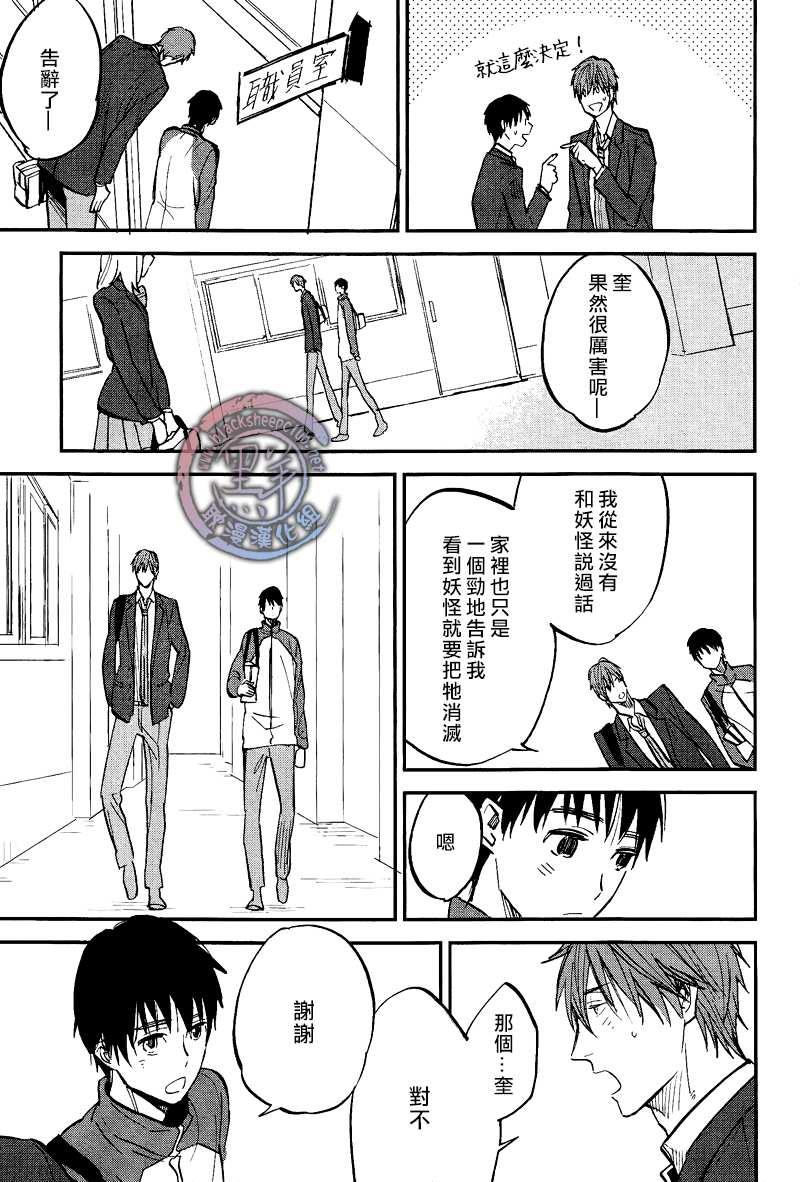 秋之七草物语[耽美]韩漫全集-第4话无删减无遮挡章节图片 