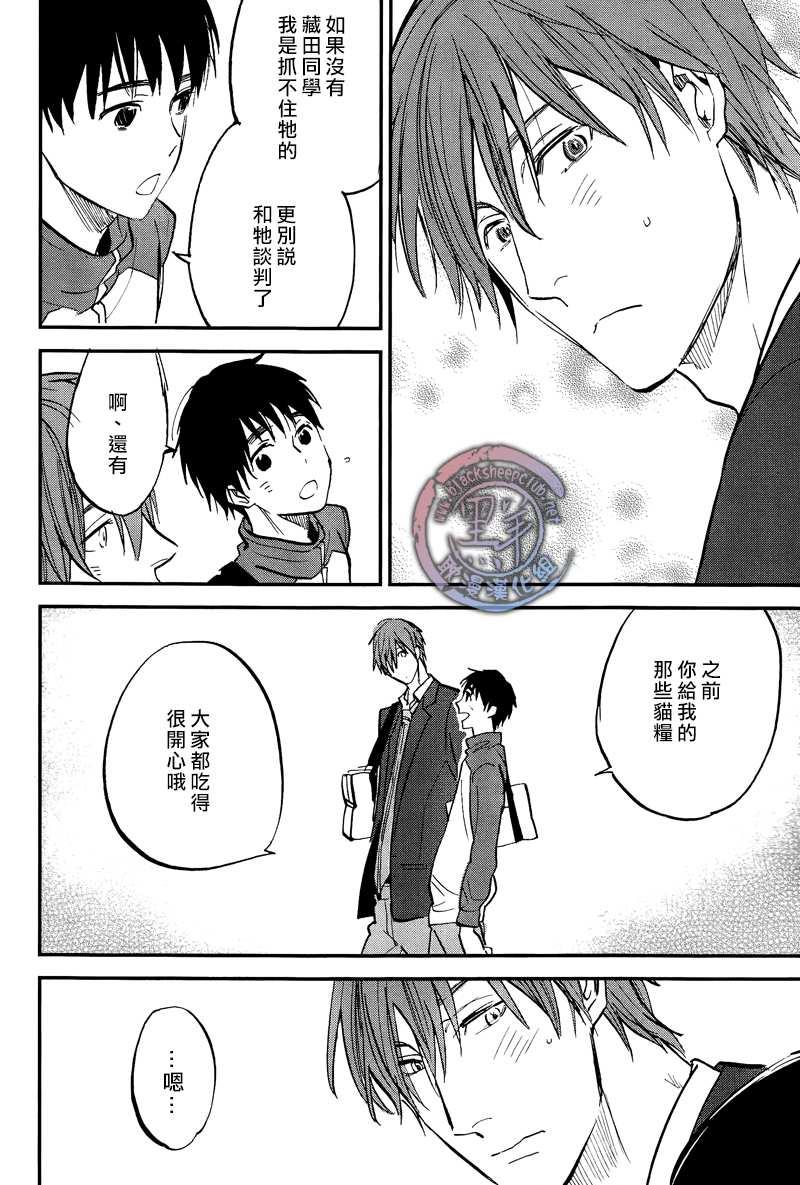 秋之七草物语[耽美]韩漫全集-第4话无删减无遮挡章节图片 