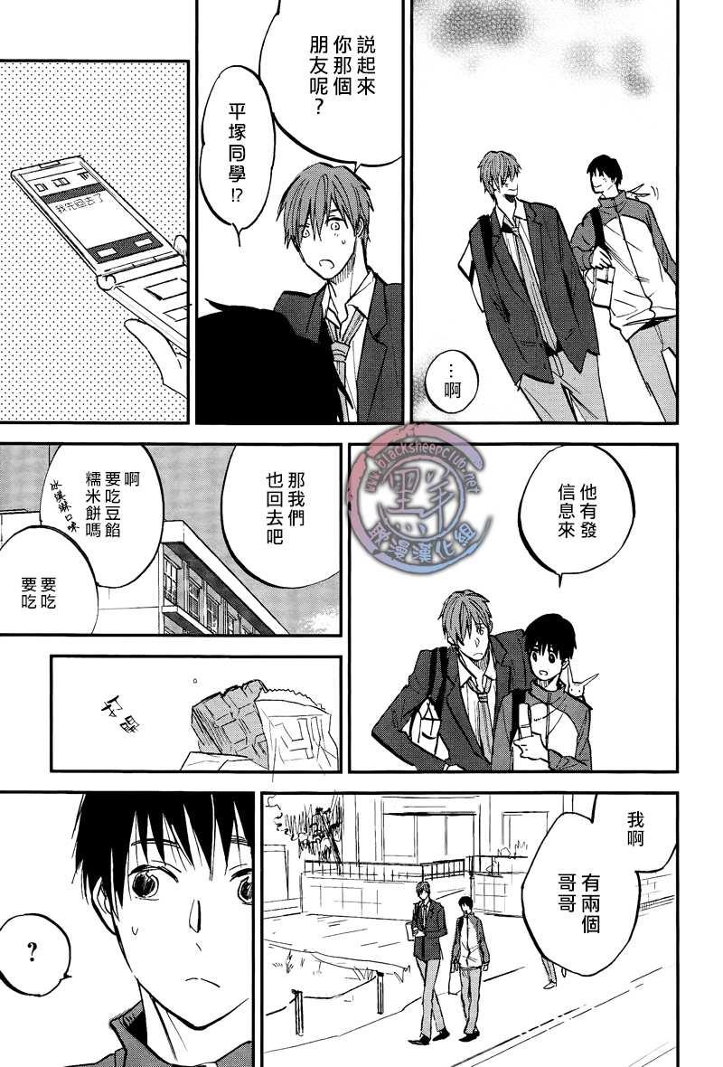 秋之七草物语[耽美]韩漫全集-第4话无删减无遮挡章节图片 