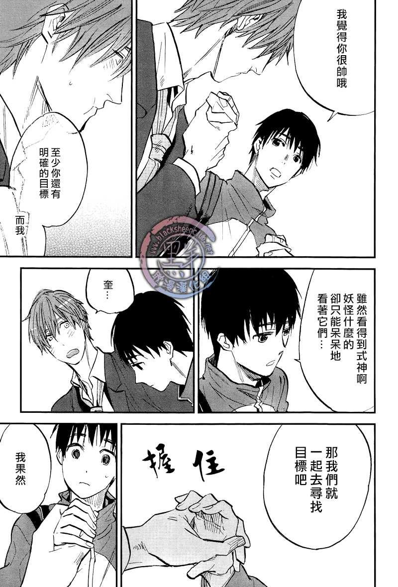 秋之七草物语[耽美]韩漫全集-第4话无删减无遮挡章节图片 