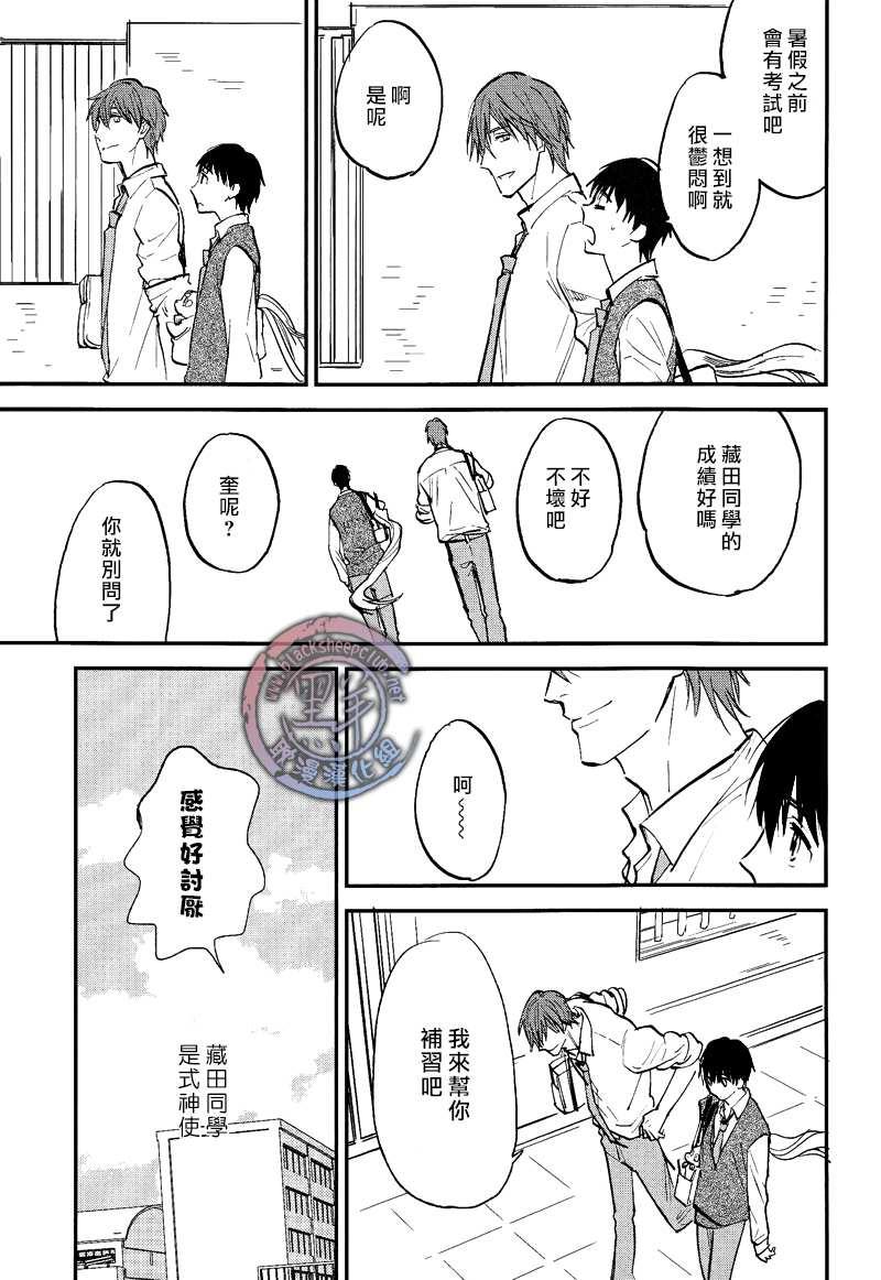 秋之七草物语[耽美]韩漫全集-第5话无删减无遮挡章节图片 