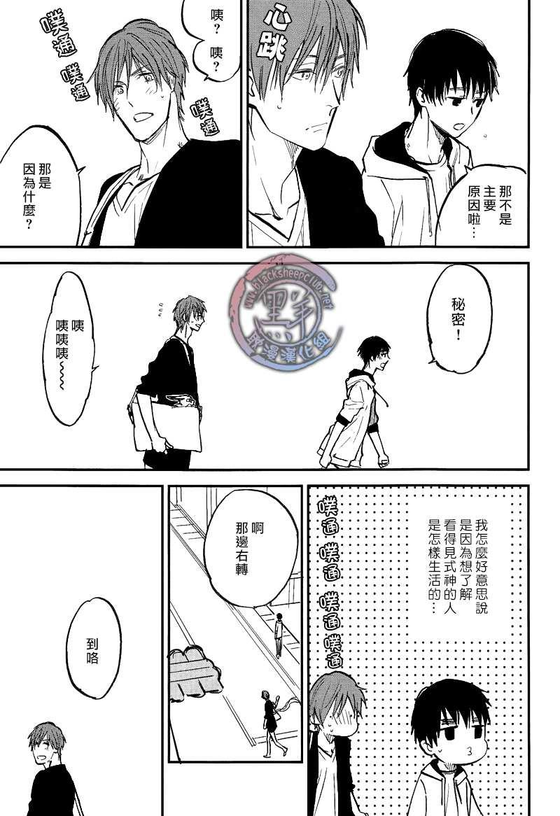 秋之七草物语[耽美]韩漫全集-第5话无删减无遮挡章节图片 