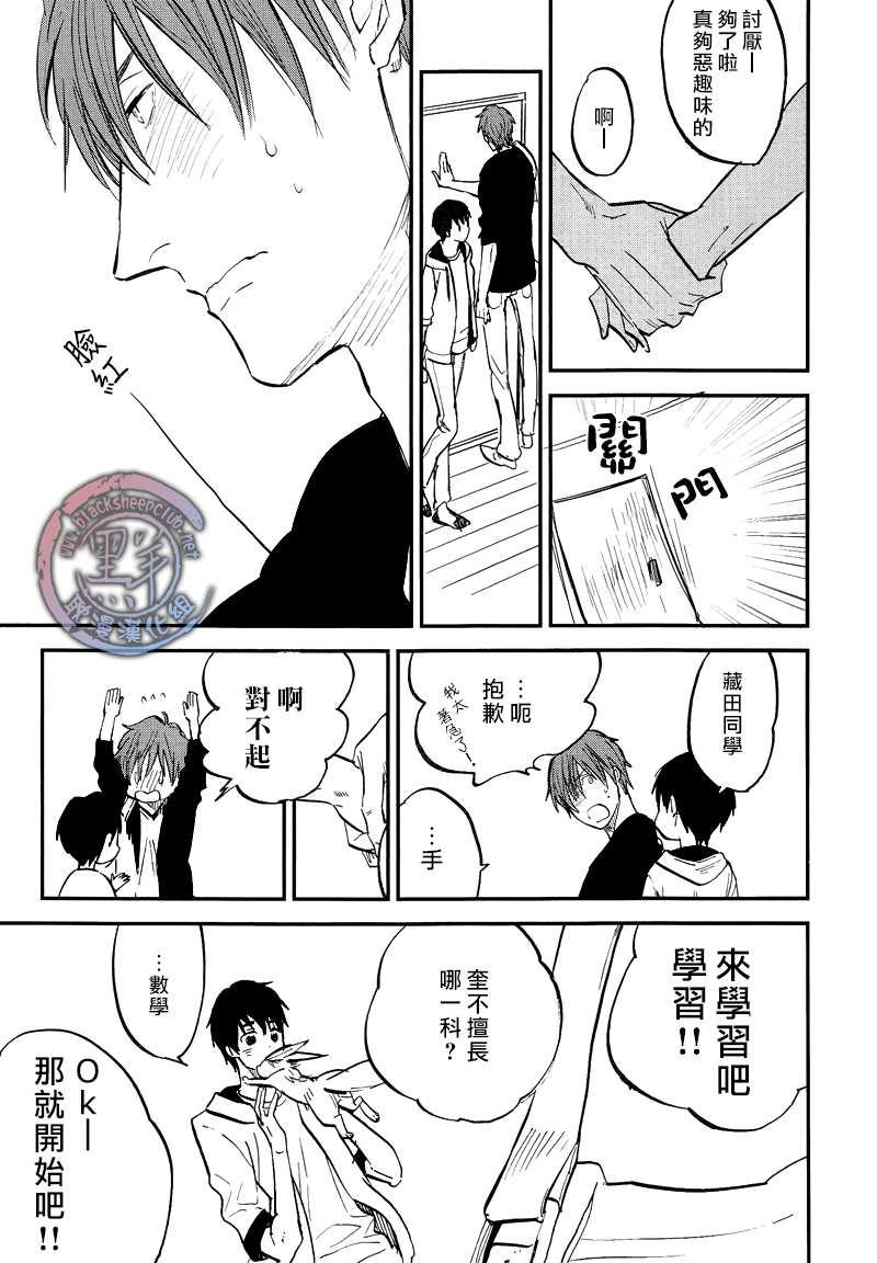 秋之七草物语[耽美]韩漫全集-第5话无删减无遮挡章节图片 
