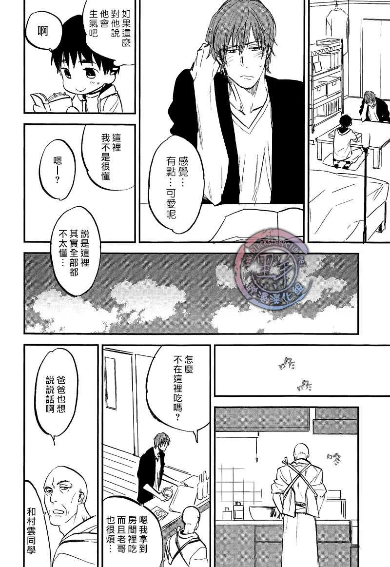 秋之七草物语[耽美]韩漫全集-第5话无删减无遮挡章节图片 