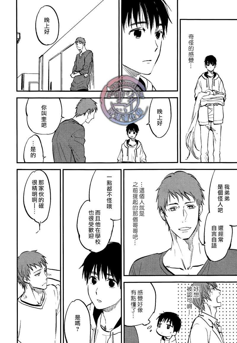 秋之七草物语[耽美]韩漫全集-第5话无删减无遮挡章节图片 