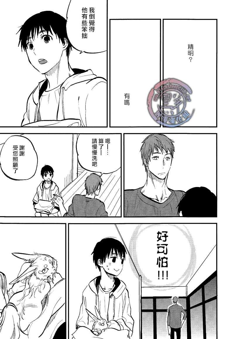 秋之七草物语[耽美]韩漫全集-第5话无删减无遮挡章节图片 