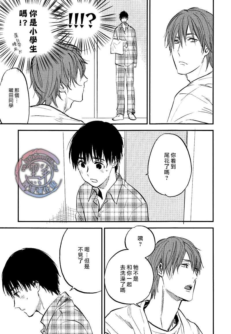 秋之七草物语[耽美]韩漫全集-第6话无删减无遮挡章节图片 