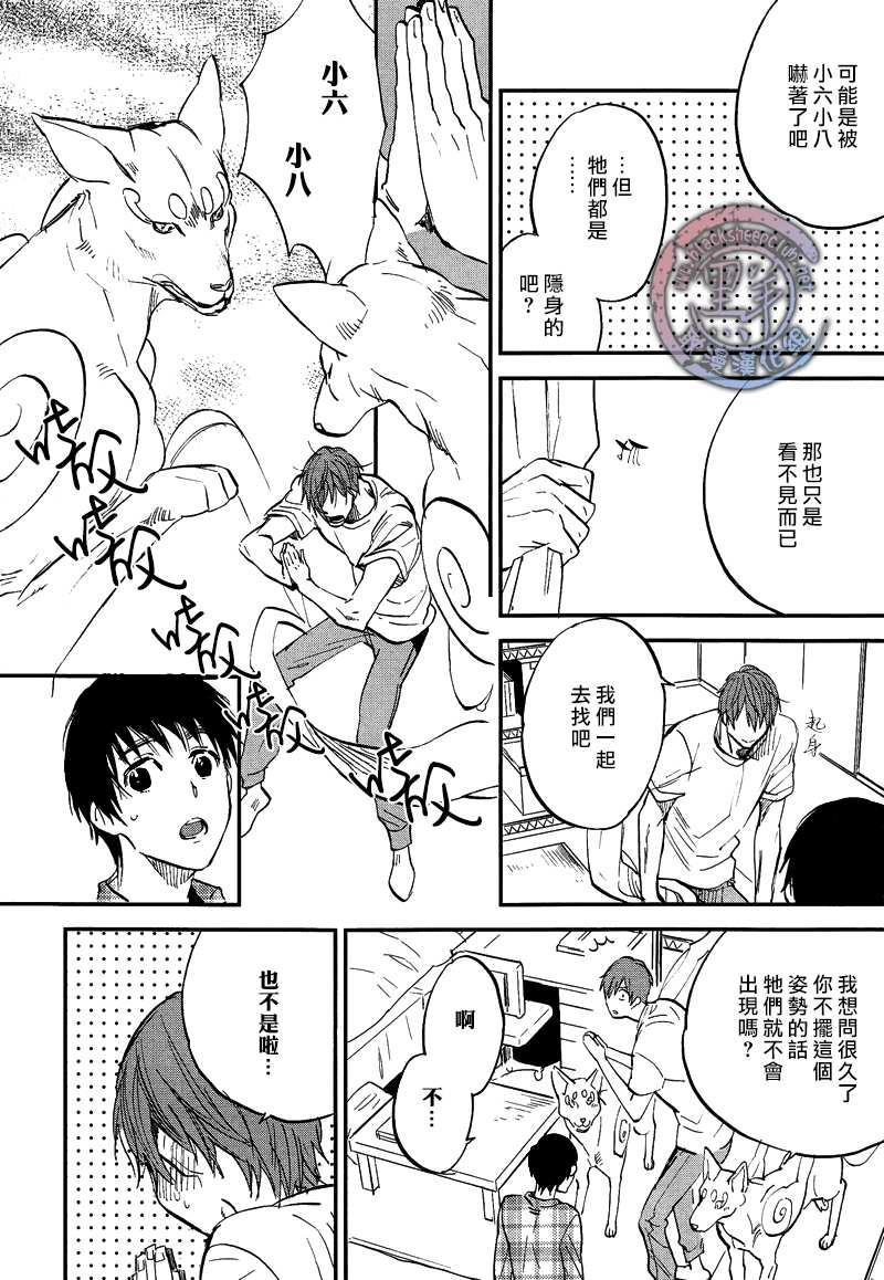 秋之七草物语[耽美]韩漫全集-第6话无删减无遮挡章节图片 