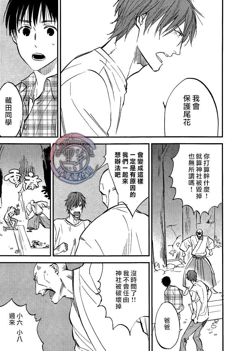 秋之七草物语[耽美]韩漫全集-第6话无删减无遮挡章节图片 