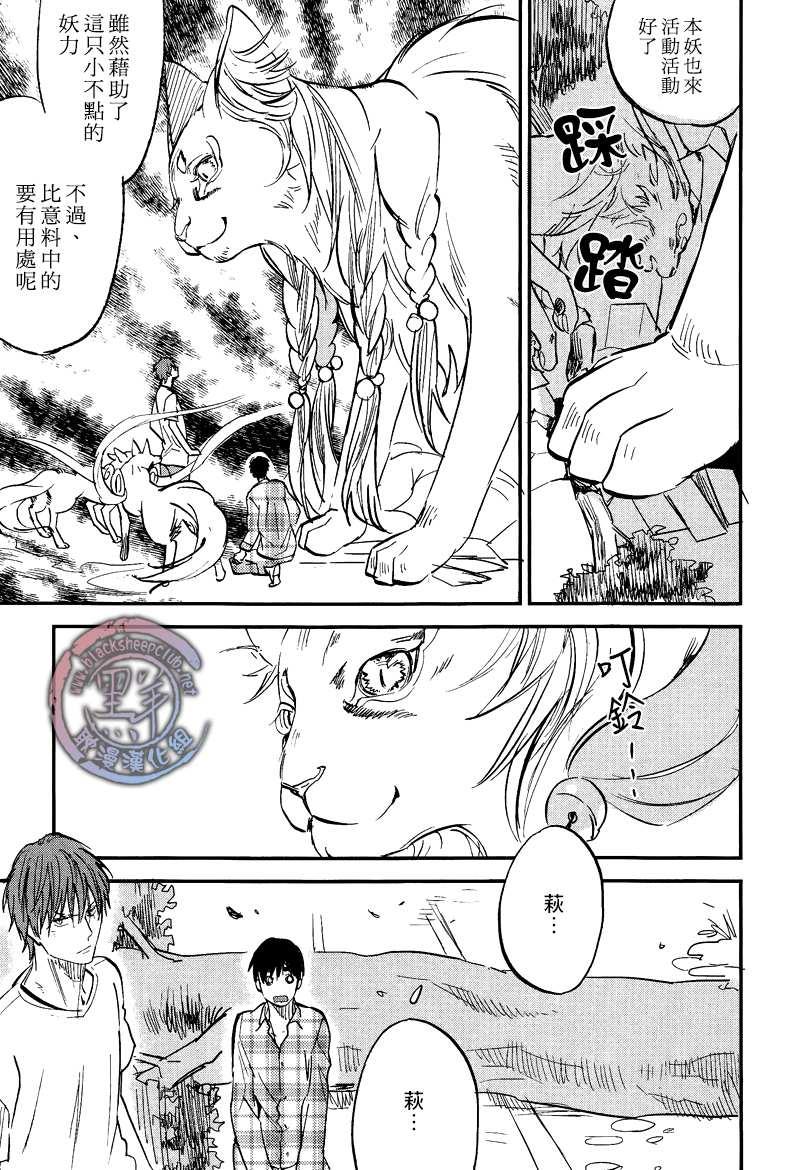 秋之七草物语[耽美]韩漫全集-第6话无删减无遮挡章节图片 