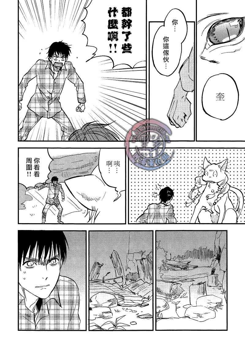 秋之七草物语[耽美]韩漫全集-第6话无删减无遮挡章节图片 