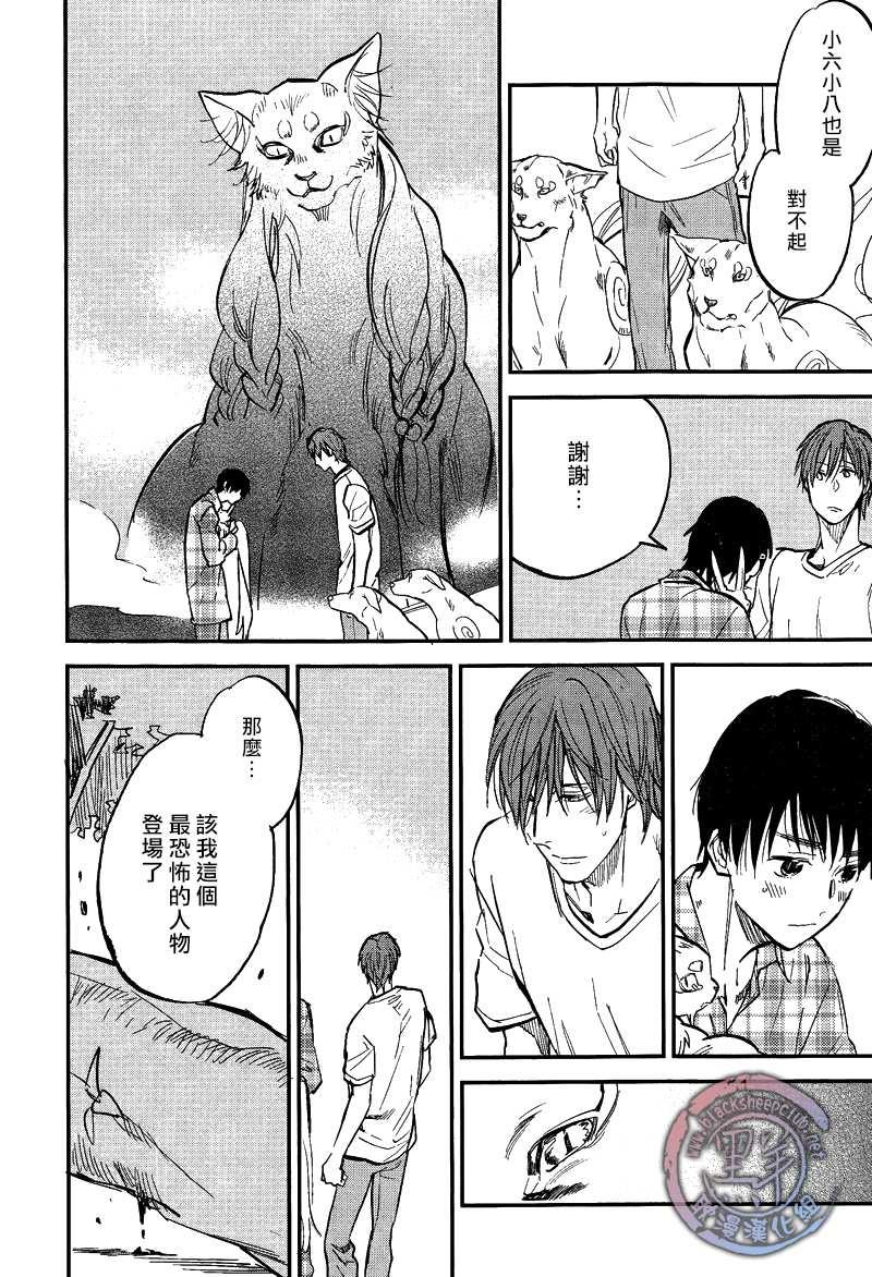 秋之七草物语[耽美]韩漫全集-第6话无删减无遮挡章节图片 