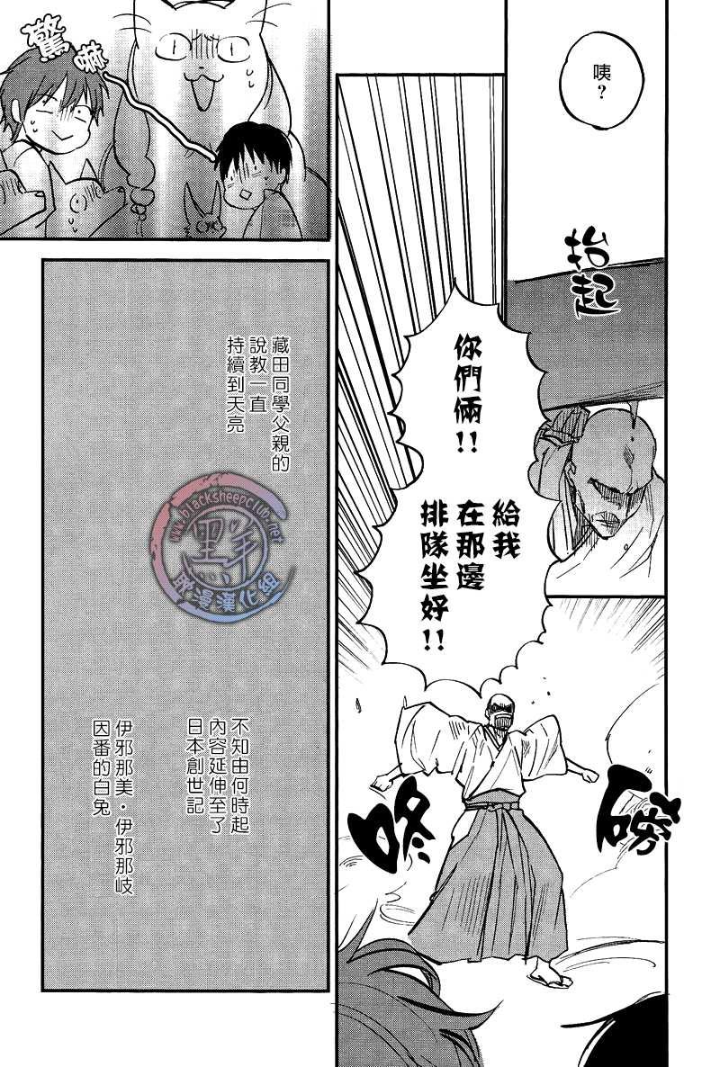 秋之七草物语[耽美]韩漫全集-第6话无删减无遮挡章节图片 