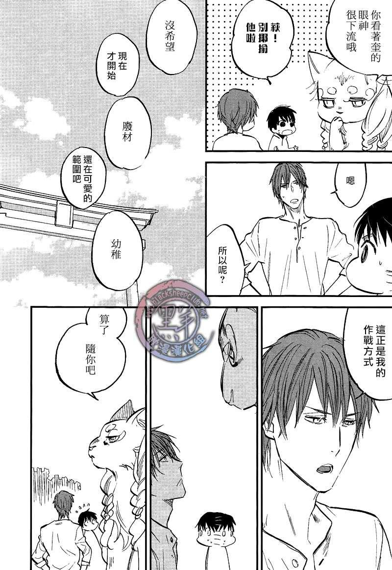 秋之七草物语[耽美]韩漫全集-第6话无删减无遮挡章节图片 