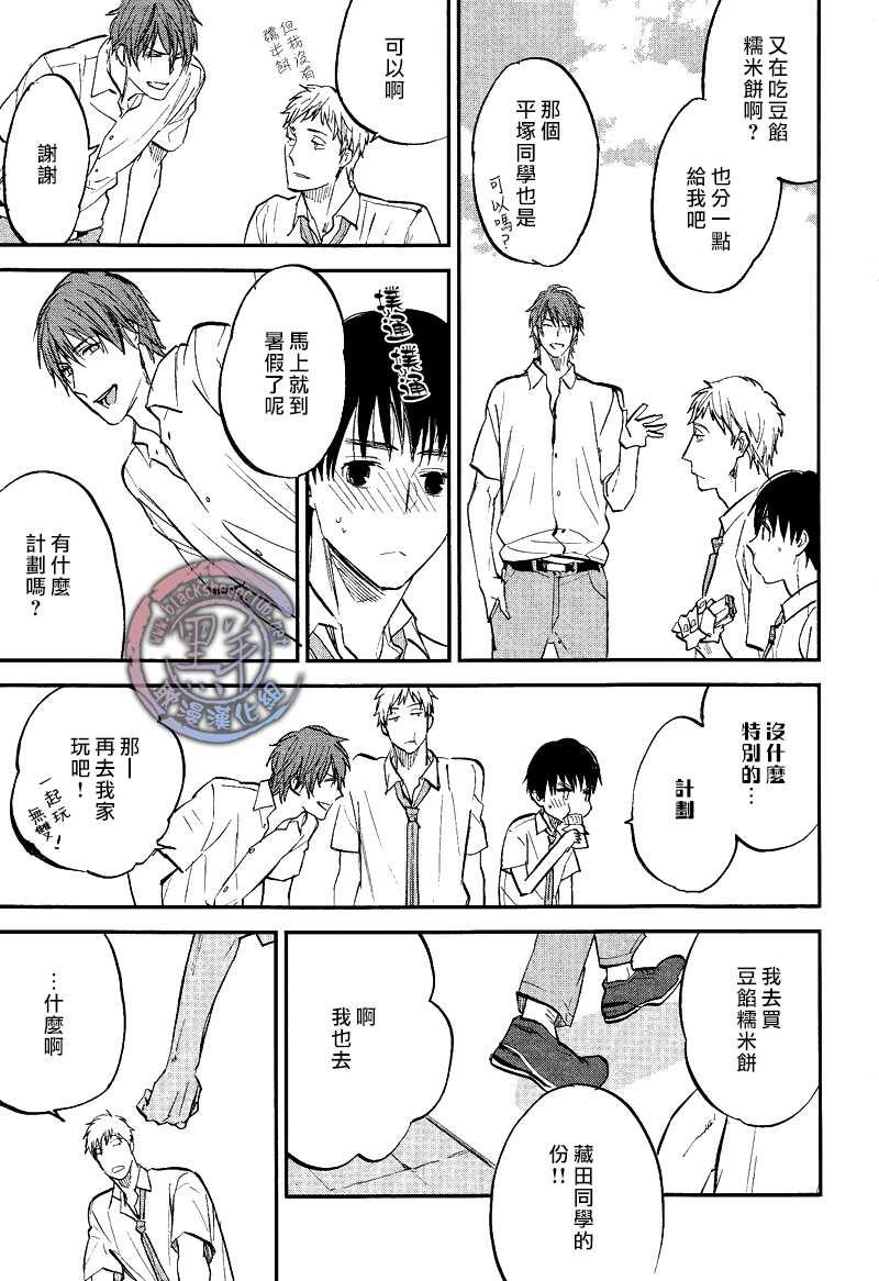 秋之七草物语[耽美]韩漫全集-第6话无删减无遮挡章节图片 