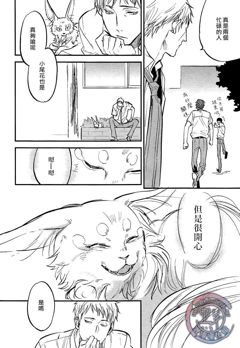 秋之七草物语[耽美]韩漫全集-第6话无删减无遮挡章节图片 