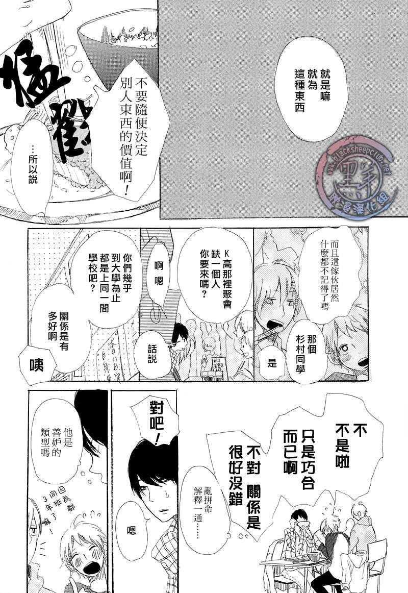 早知如此[耽美]韩漫全集-第1话无删减无遮挡章节图片 