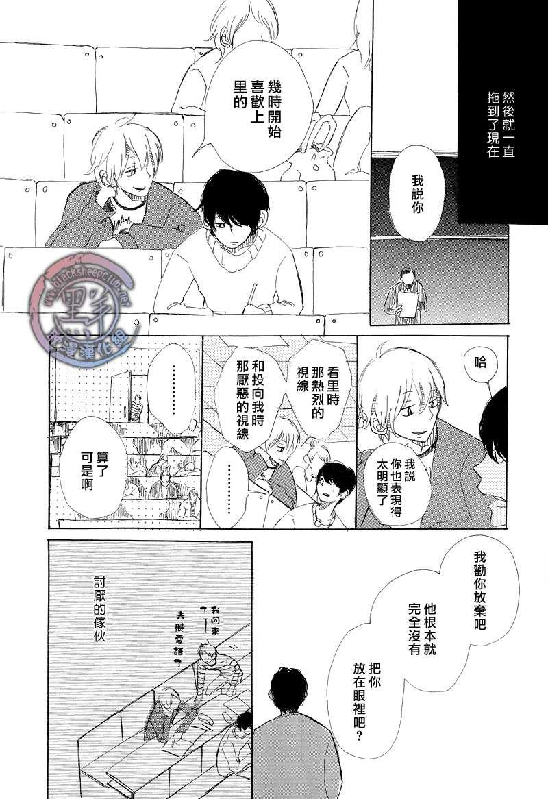 早知如此[耽美]韩漫全集-第1话无删减无遮挡章节图片 