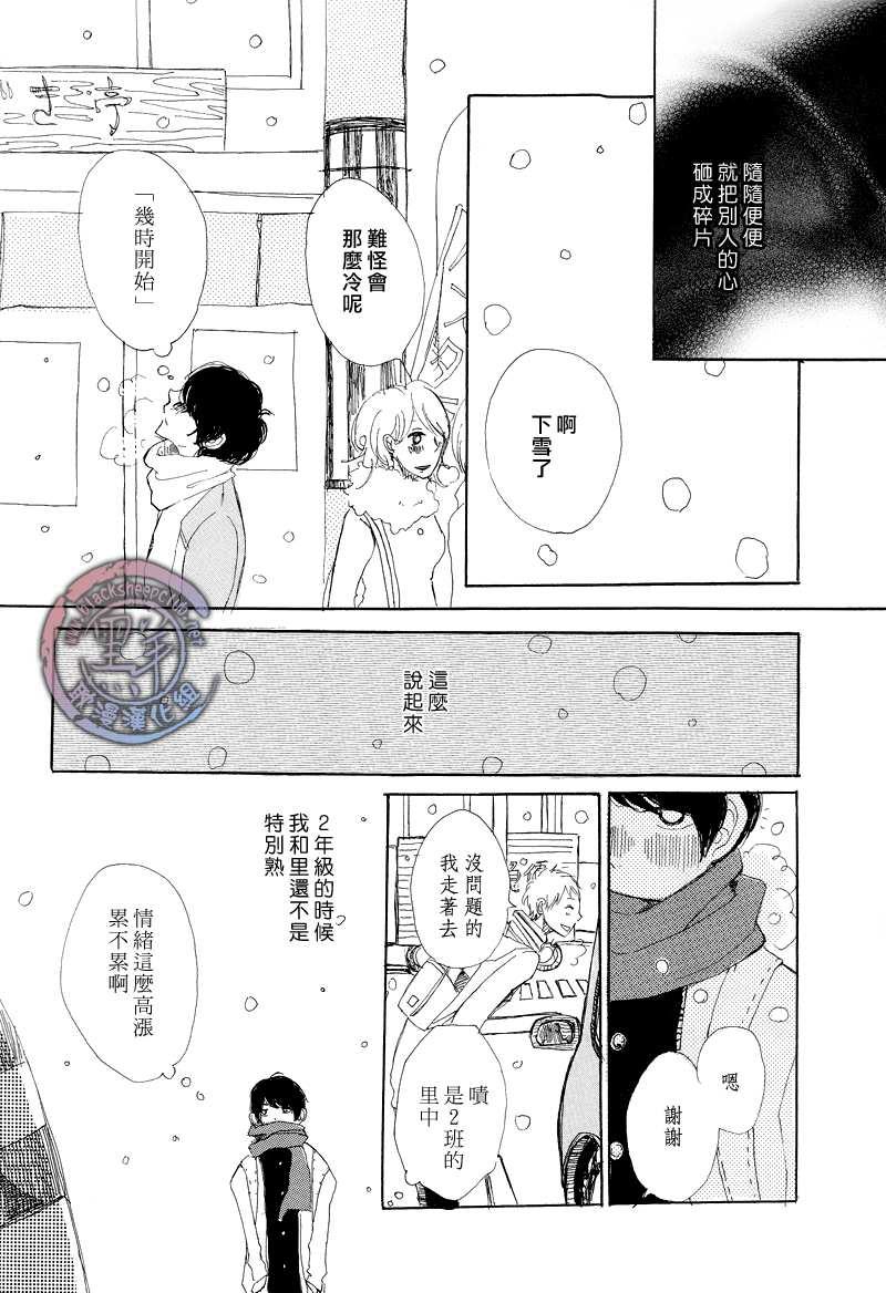 早知如此[耽美]韩漫全集-第1话无删减无遮挡章节图片 