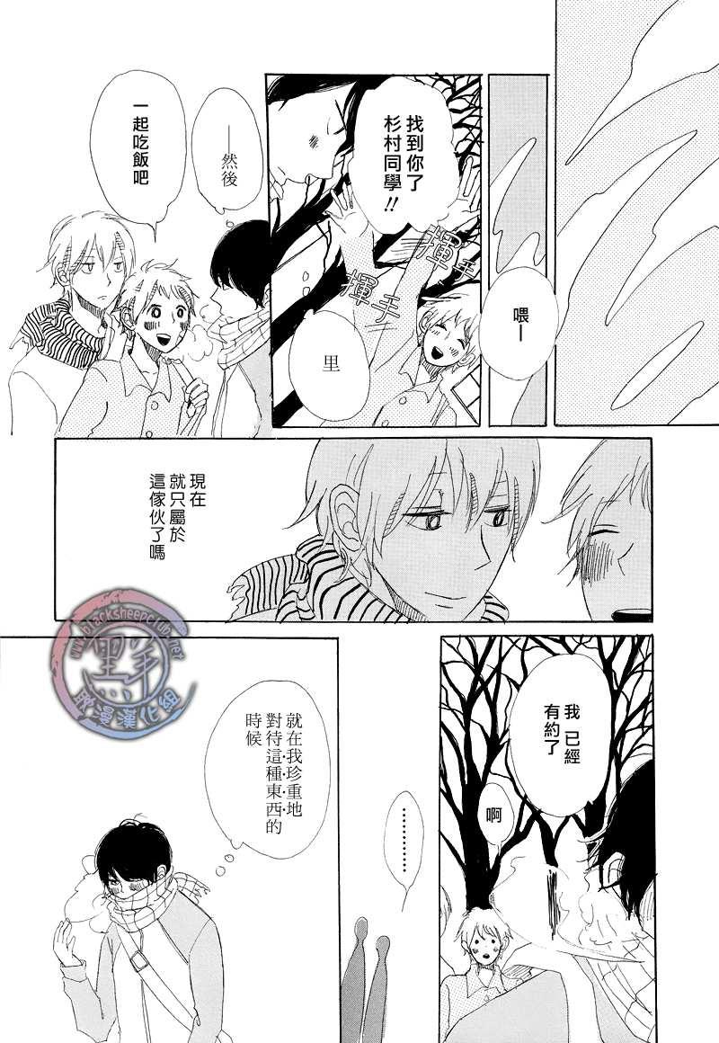 早知如此[耽美]韩漫全集-第1话无删减无遮挡章节图片 