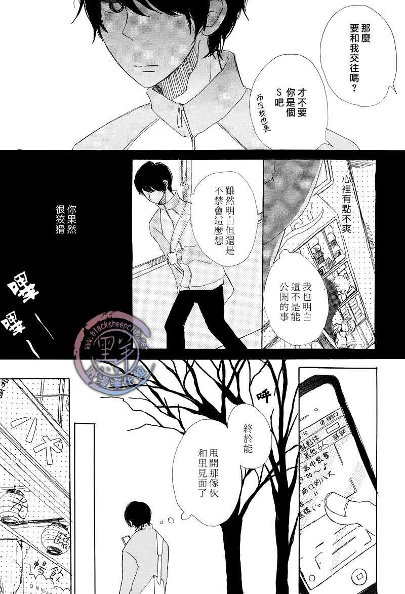 早知如此[耽美]韩漫全集-第1话无删减无遮挡章节图片 
