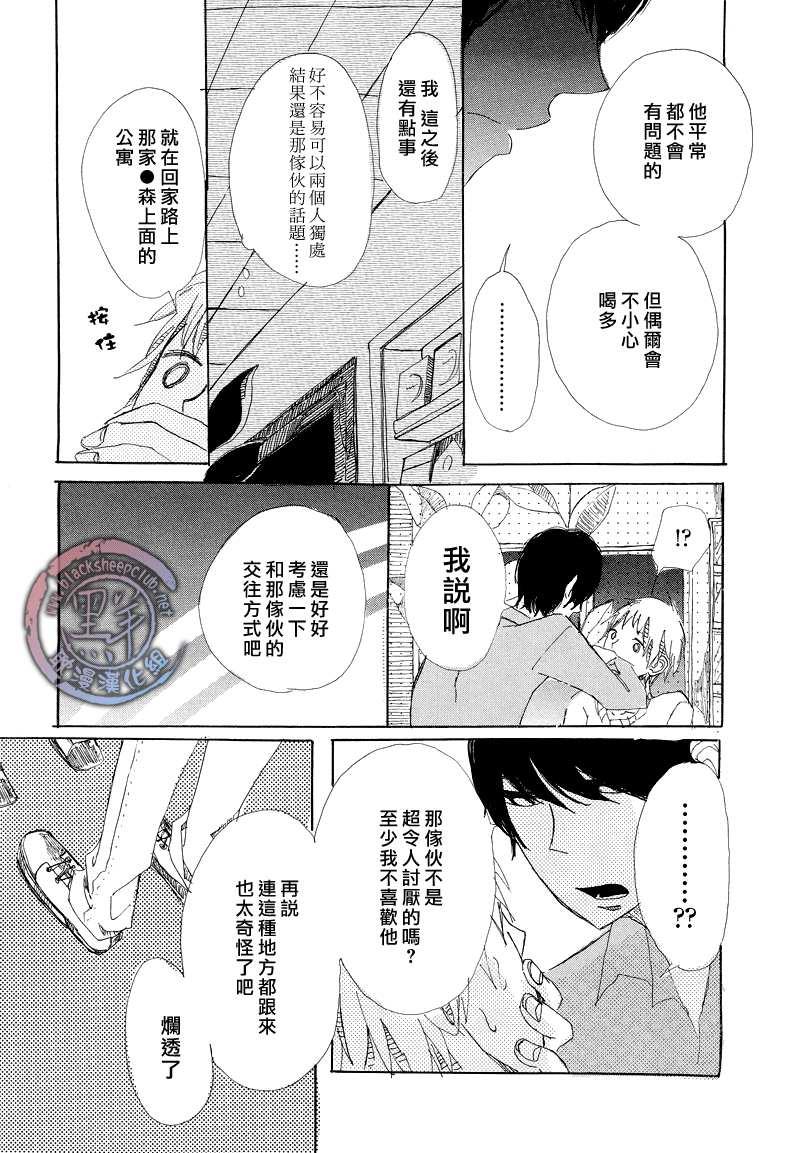 早知如此[耽美]韩漫全集-第1话无删减无遮挡章节图片 