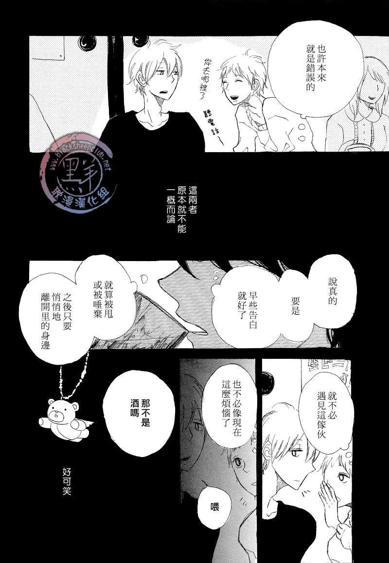 早知如此[耽美]韩漫全集-第1话无删减无遮挡章节图片 