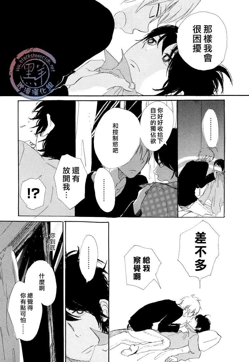 早知如此[耽美]韩漫全集-第1话无删减无遮挡章节图片 