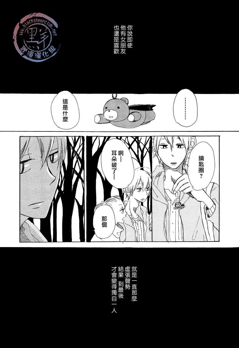早知如此[耽美]韩漫全集-第2话无删减无遮挡章节图片 