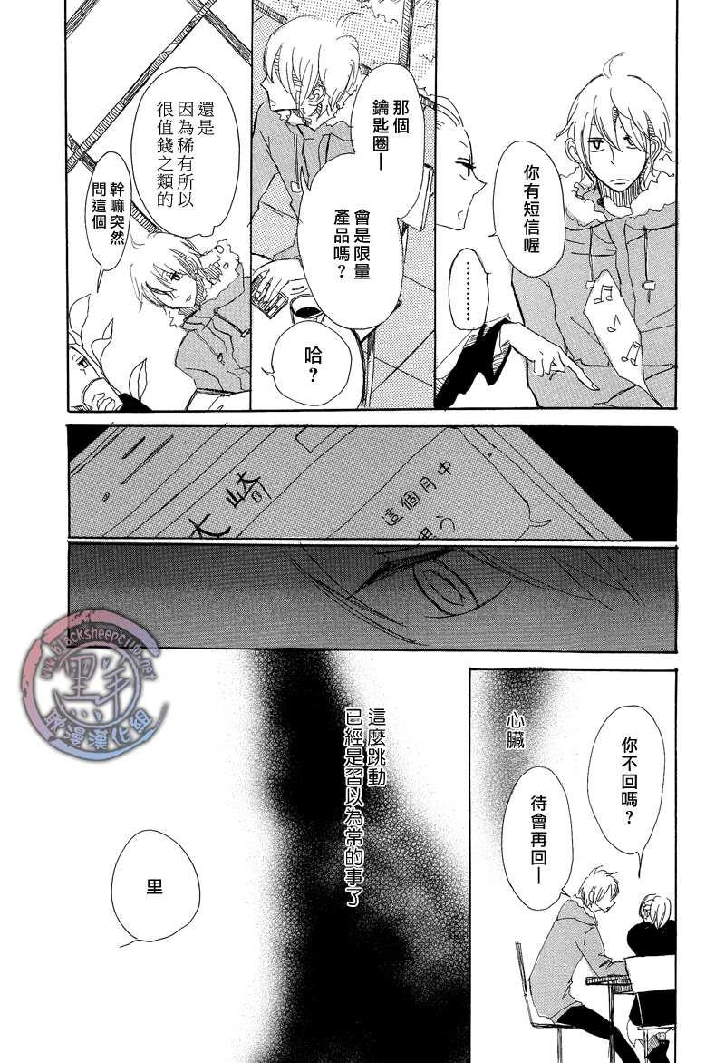 早知如此[耽美]韩漫全集-第2话无删减无遮挡章节图片 