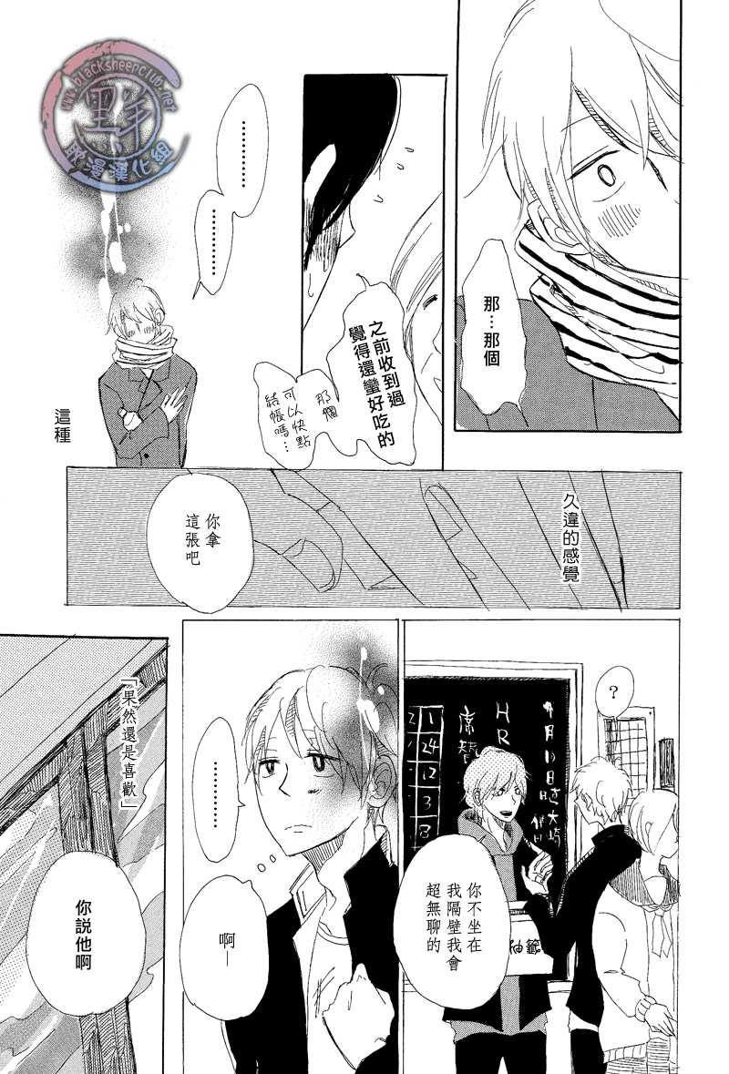 早知如此[耽美]韩漫全集-第2话无删减无遮挡章节图片 