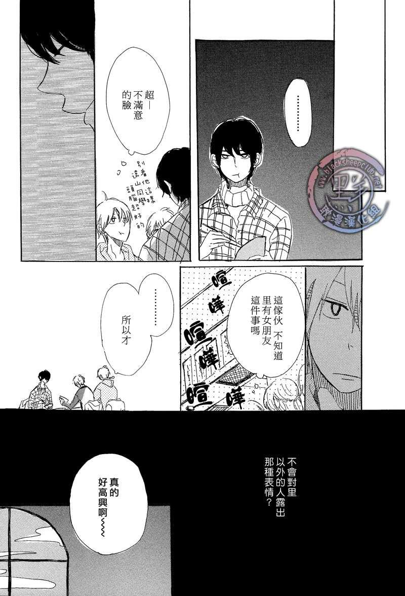 早知如此[耽美]韩漫全集-第2话无删减无遮挡章节图片 