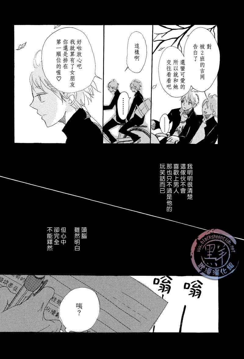 早知如此[耽美]韩漫全集-第2话无删减无遮挡章节图片 