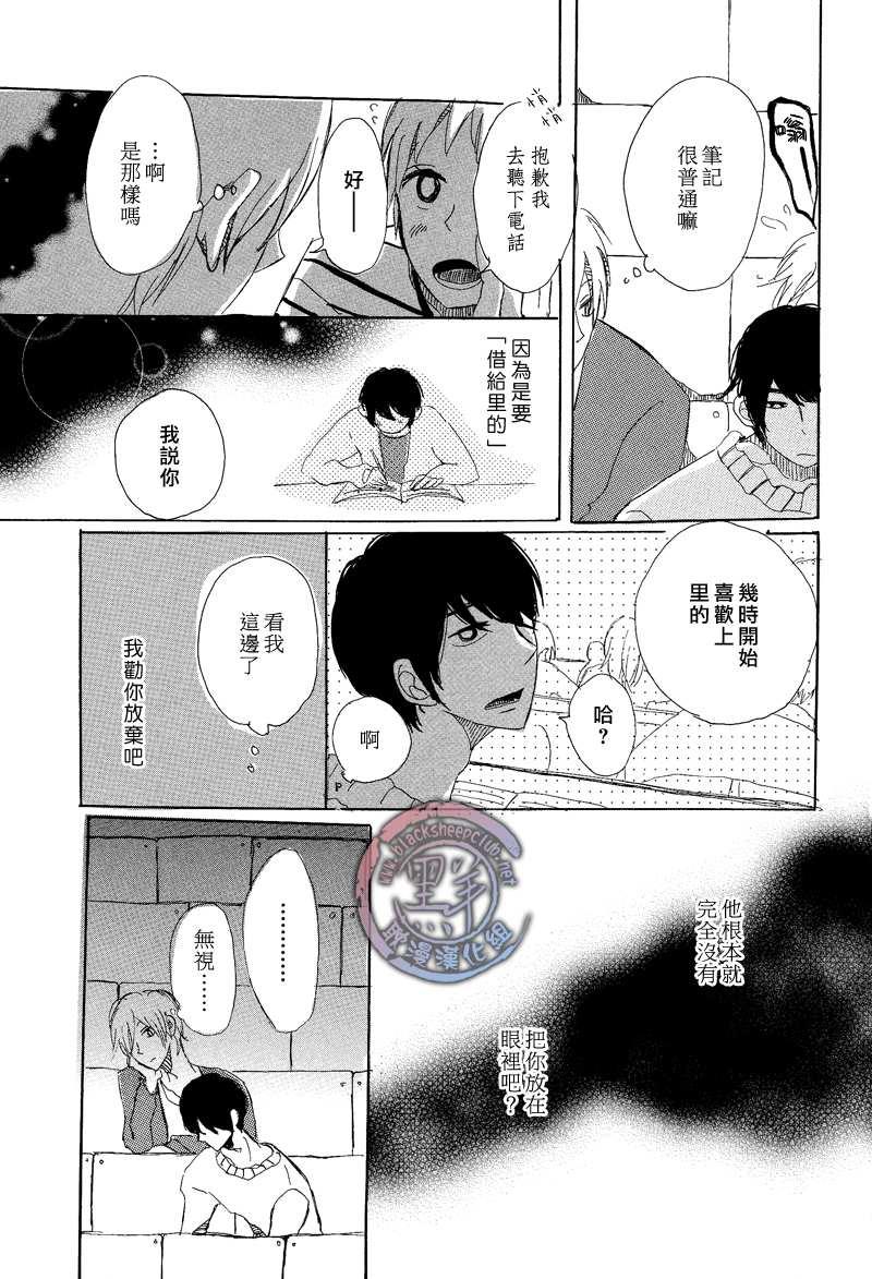 早知如此[耽美]韩漫全集-第2话无删减无遮挡章节图片 