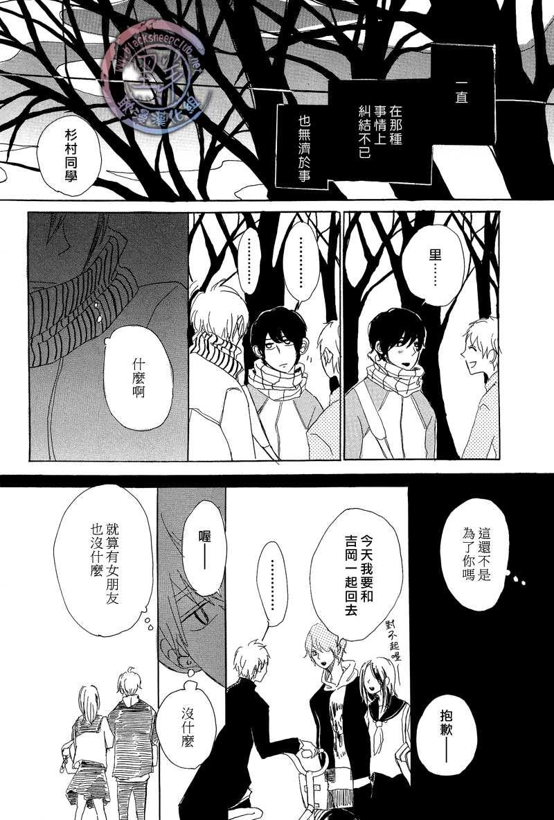 早知如此[耽美]韩漫全集-第2话无删减无遮挡章节图片 