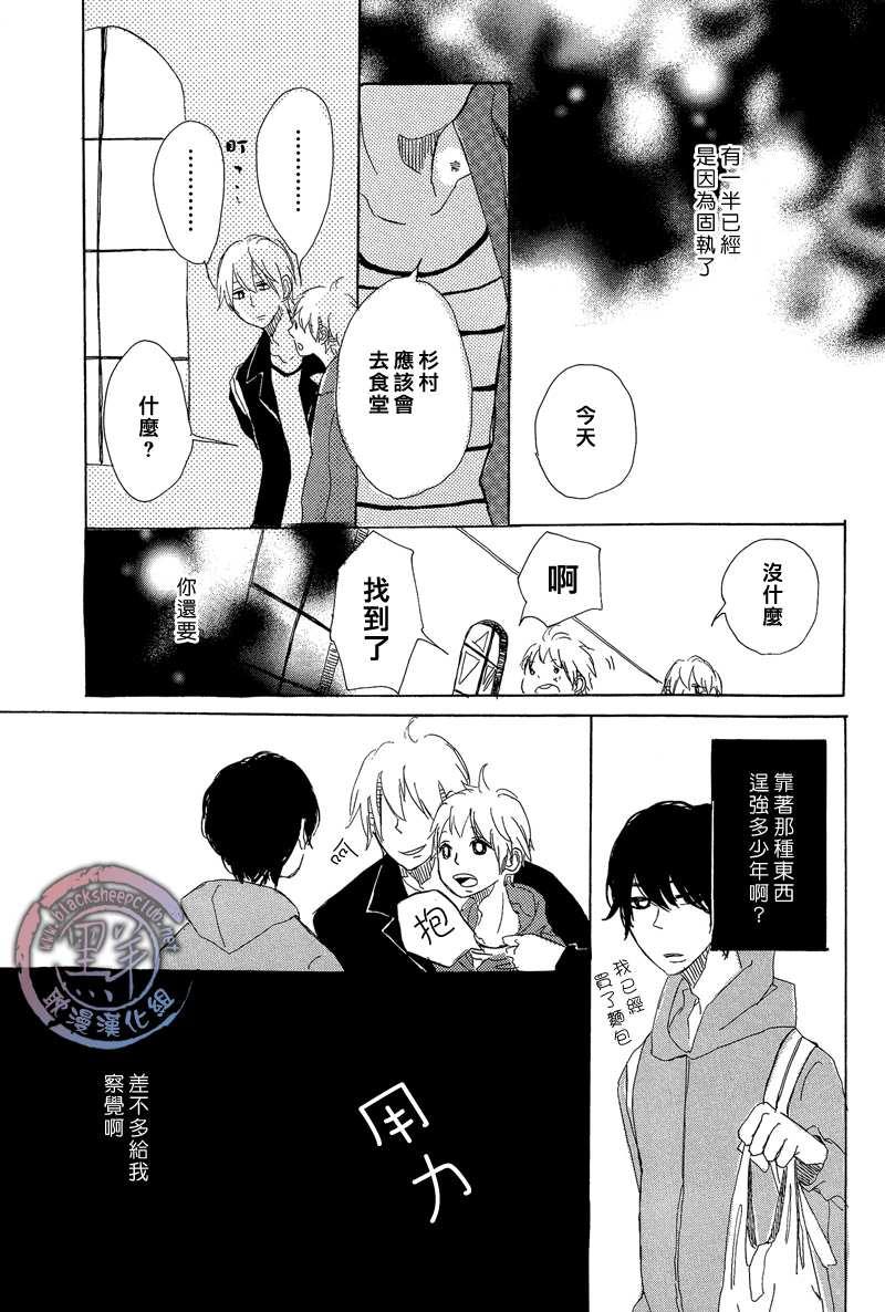 早知如此[耽美]韩漫全集-第2话无删减无遮挡章节图片 